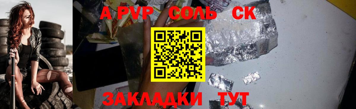 Муром  Alpha-PVP Crystall  Alpha-PVP СК  Вход с VPN  A-PVP  APVP крисы CK 
