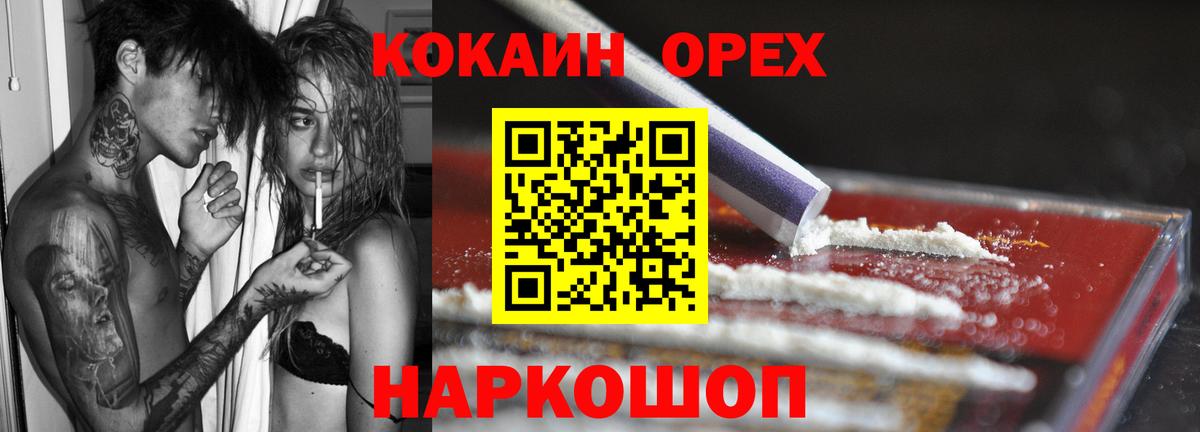 КОКАИН Боливия  Cocaine  Муром  Вход с VPN 