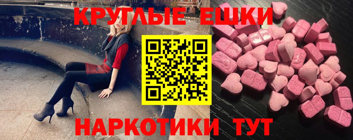 Ecstasy ешки Муром