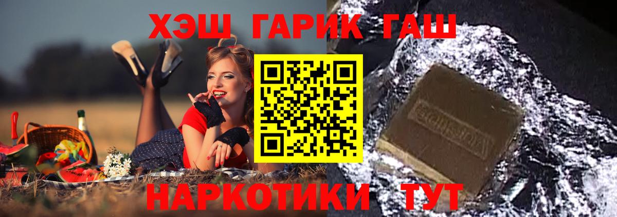 ГАШИШ 40% ТГК  ГАШИШ индика сатива  Вход с VPN  ГАШ  Муром 