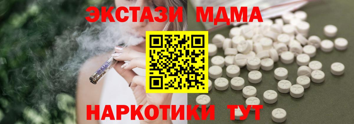 МДМА  МДМА молли  Вход с VPN  Муром  МДМА молли 
