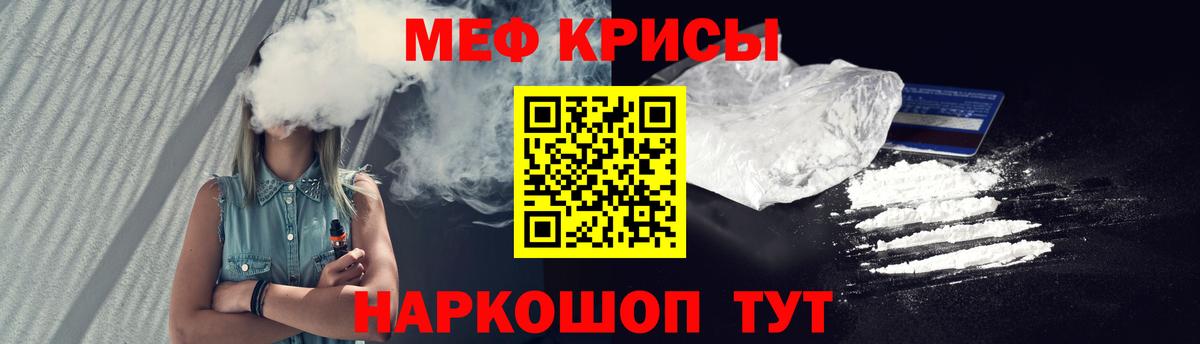 Меф мяу мяу Муром
