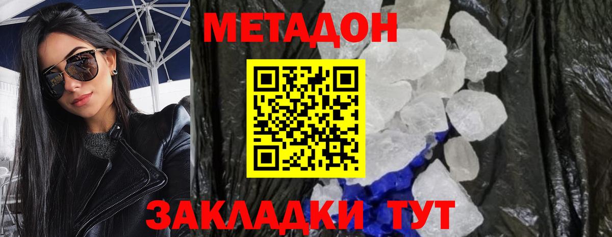 Муром  МЕТАДОН белоснежный  МЕТАДОН VHQ  Вход с VPN 