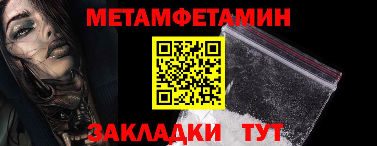 Муром  МЕТАМФЕТАМИН Декстрометамфетамин 99.9%  Вход с VPN 